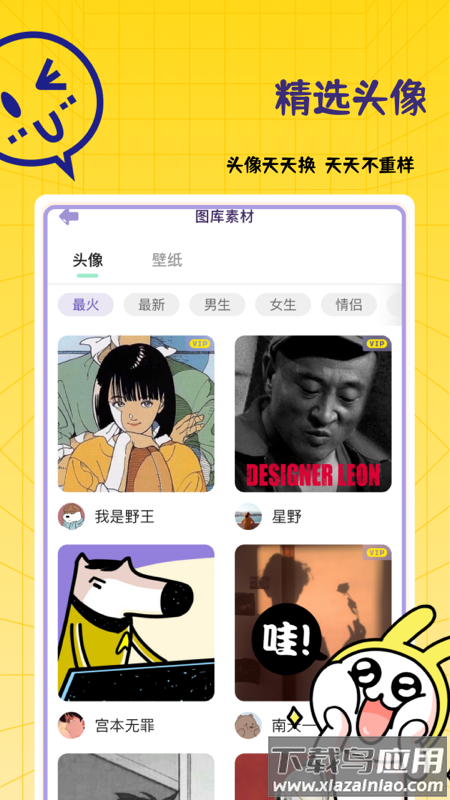 自制表情包软件app下载最新版截图4