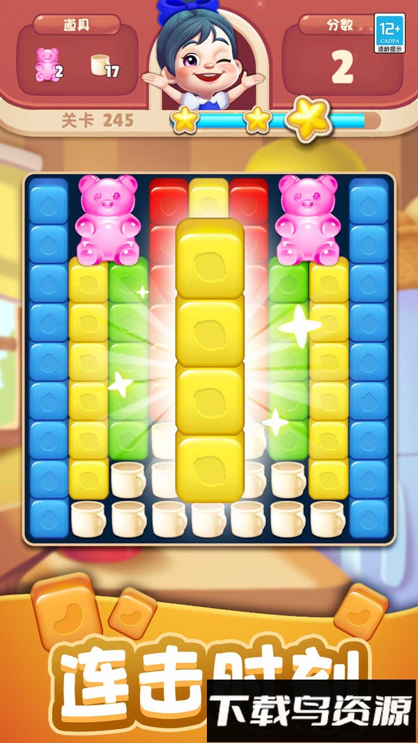 软糖连连消最新版截图2