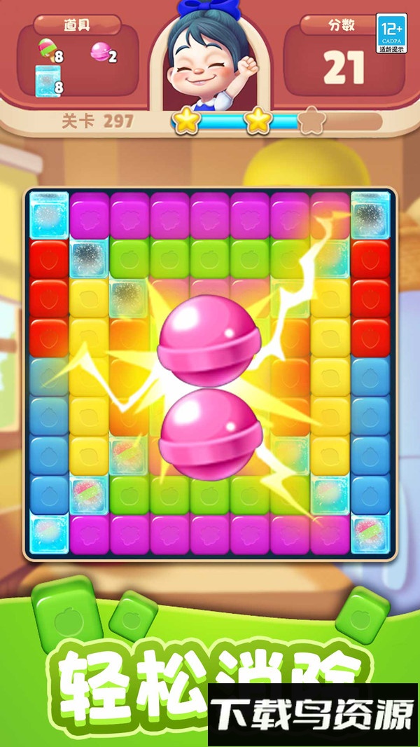 软糖连连消最新版截图5