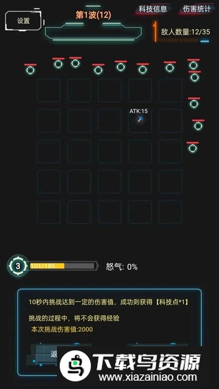 踏访塔防游戏官方版最新版截图5