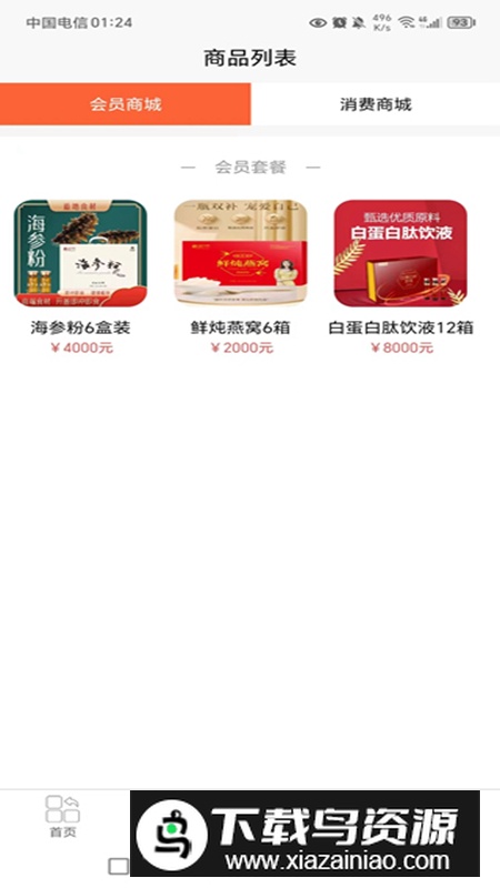 踏乡牧业app安卓版最新版截图4