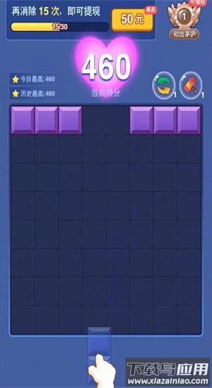 消方块大师赚钱游戏最新版截图4