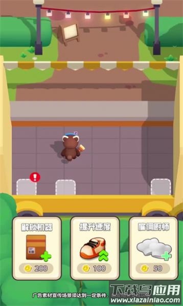 动物餐友会游戏最新版截图3