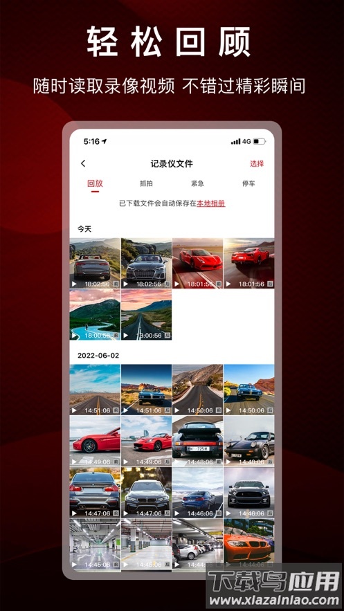 PAPAGO焦点app下载最新版截图3