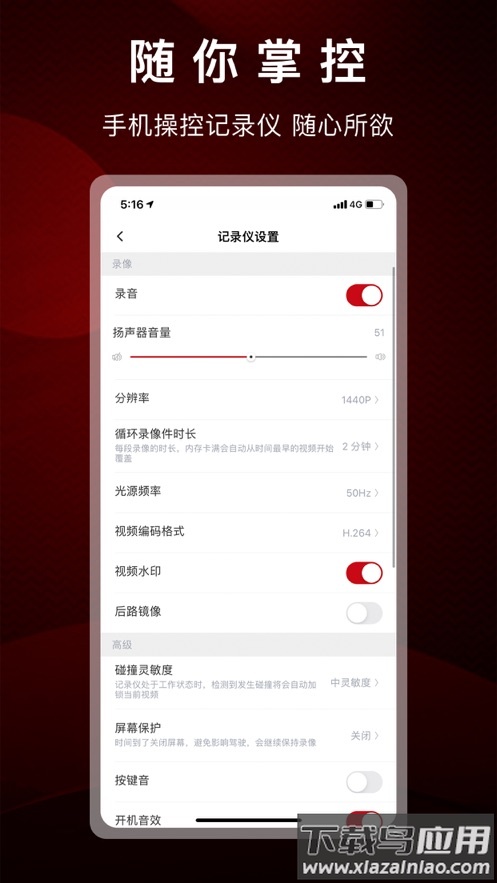 PAPAGO焦点app下载最新版截图4