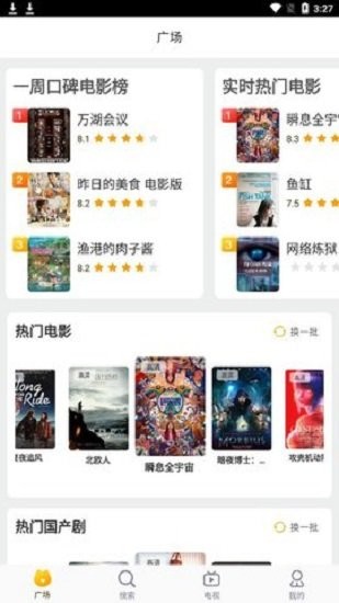 淘淘影院手机版最新版截图1