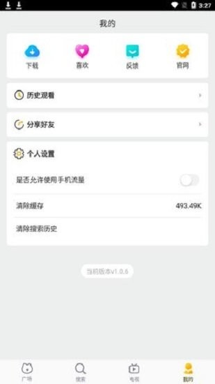 淘淘影院手机版最新版截图2