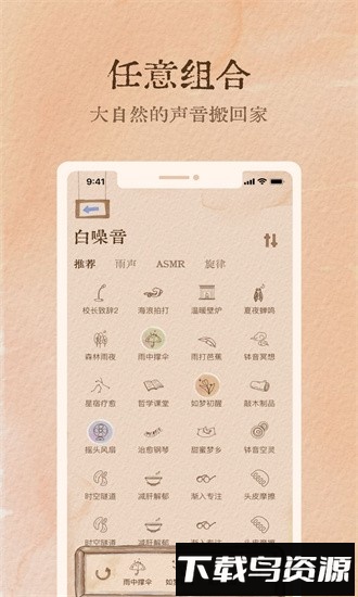 软眠眠最新版截图