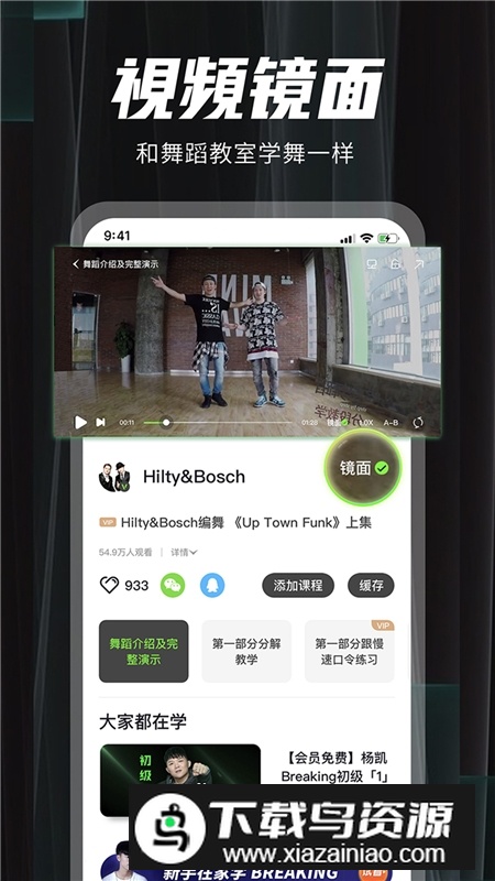 跳跳舞蹈教学app官方版最新版截图4