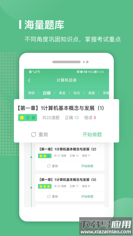 易本学堂app截图2