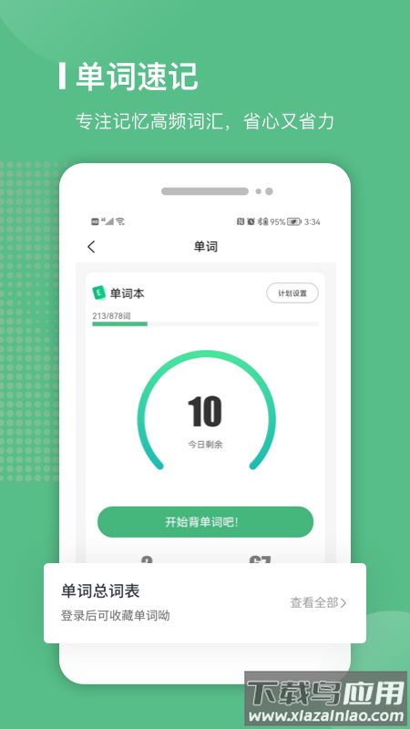 易本学堂app截图3