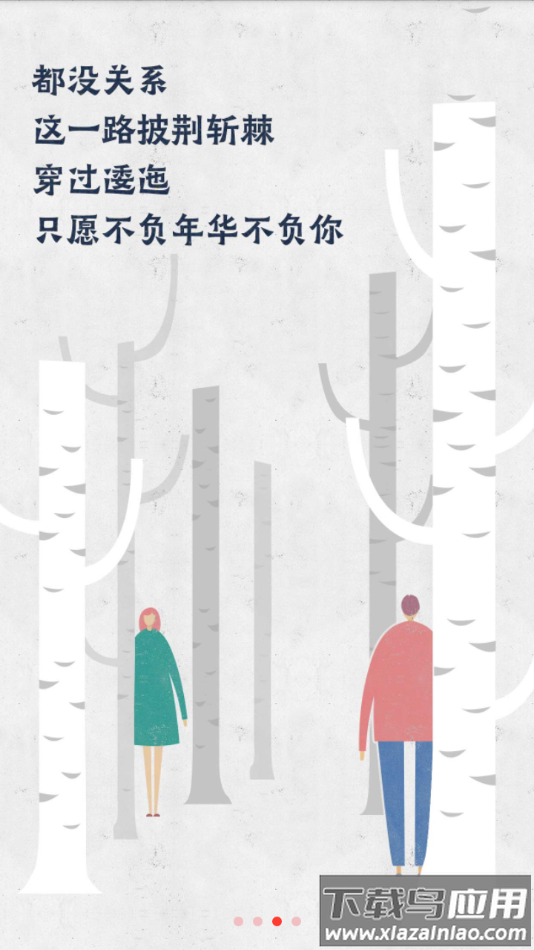 求知云课堂app截图3