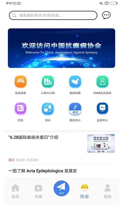 中抗头条最新版最新版截图2