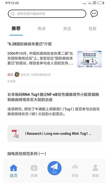 中抗头条最新版最新版截图4