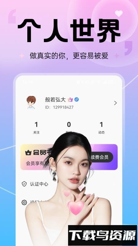 软流最新版截图1