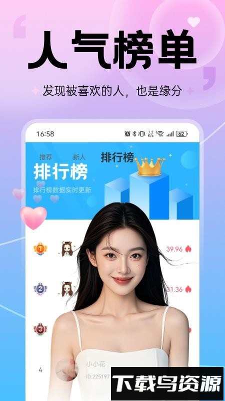 软流最新版截图3