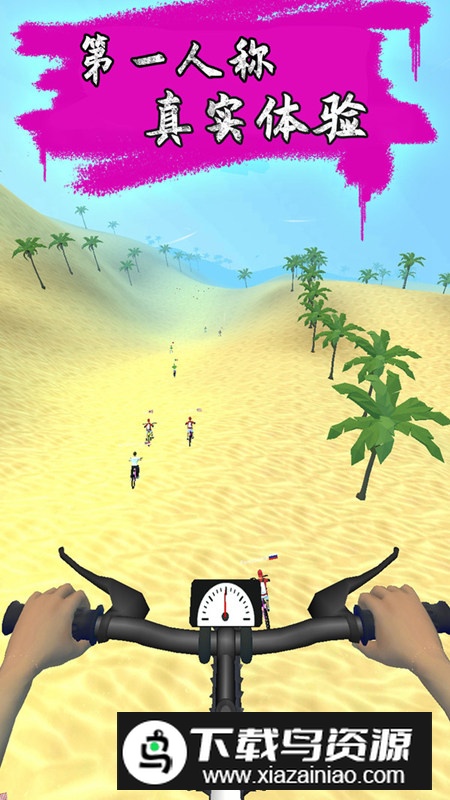 跳跃骑行官方版手游最新版截图1