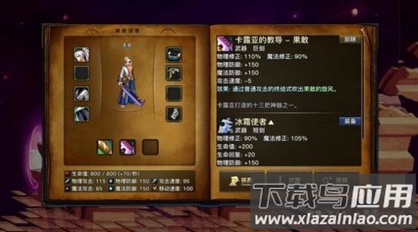 jsk精灵骑士下载截图3