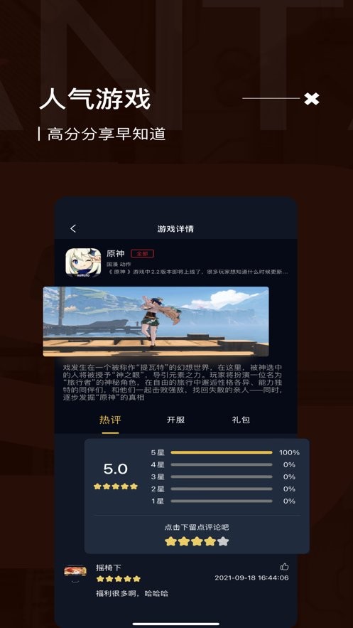 bt游戏盒子手机版最新版截图1