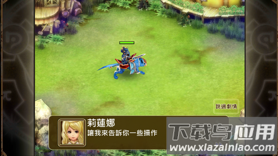 魔导小英雄游戏(TheLegendofRolandActionRPG虫虫助手安装包)最新版截图2