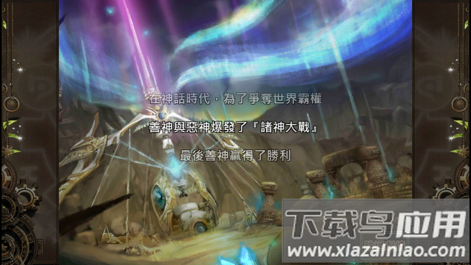 魔导小英雄游戏(TheLegendofRolandActionRPG虫虫助手安装包)最新版截图3