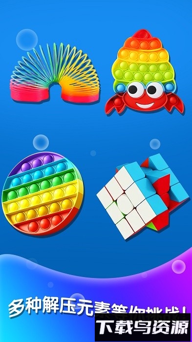 软泥解压神器手机版最新版截图2