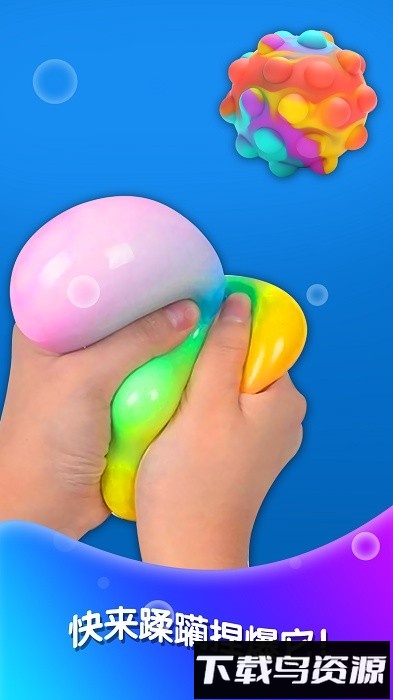 软泥解压神器手机版最新版截图3