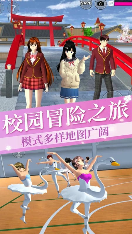 樱校小镇世界最新版最新版截图2