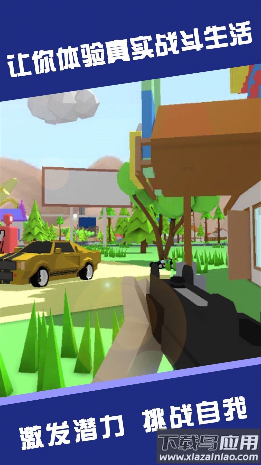 我爱大乱斗游戏最新版截图2