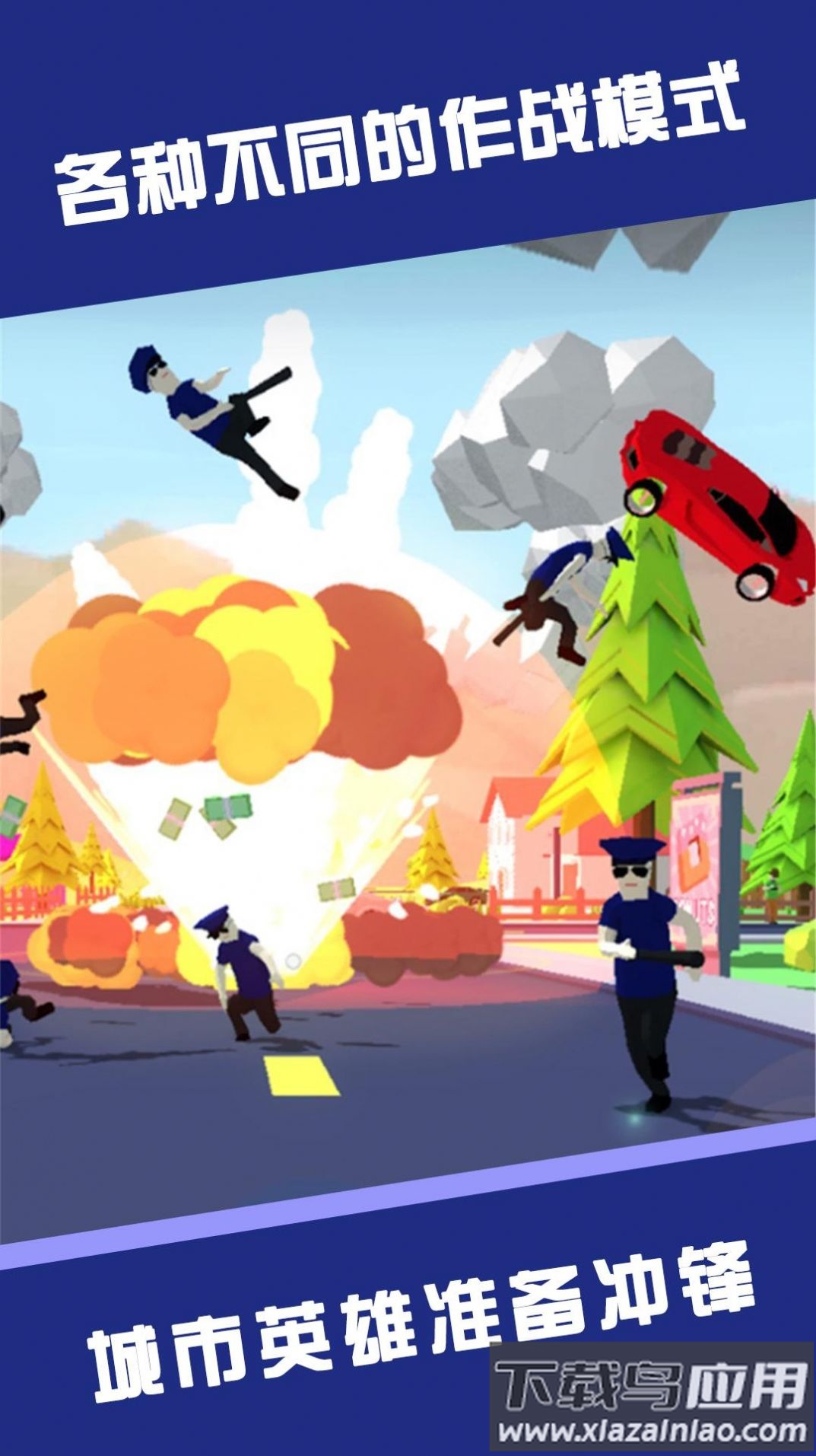 我爱大乱斗游戏最新版截图3