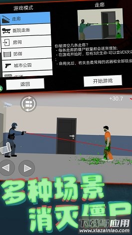 模拟真实射击游戏下载安装最新版截图2