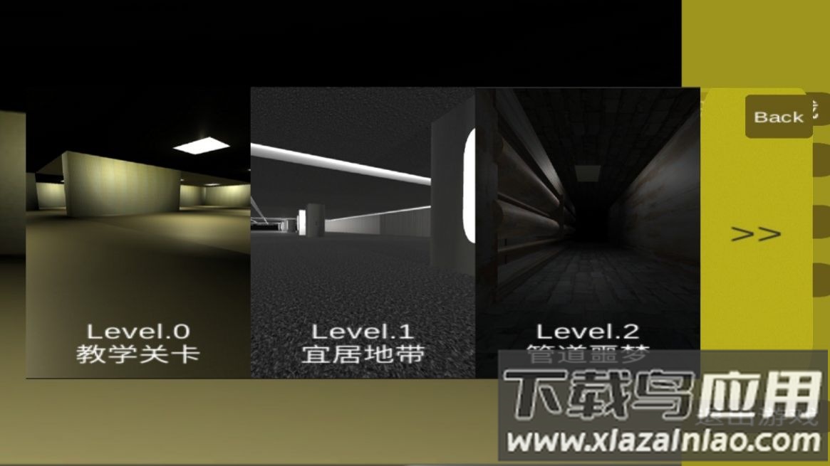 TH后室游戏下载手机版最新版截图2