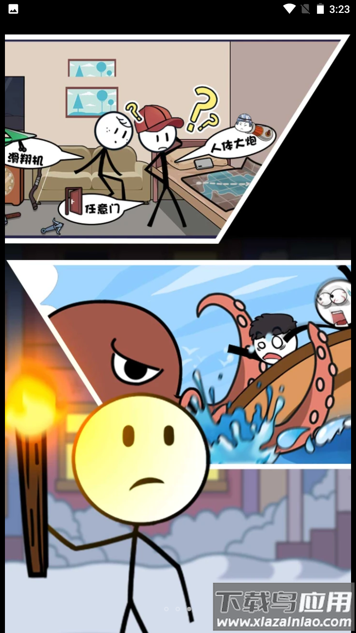 火柴人整蛊火柴人最新版截图2