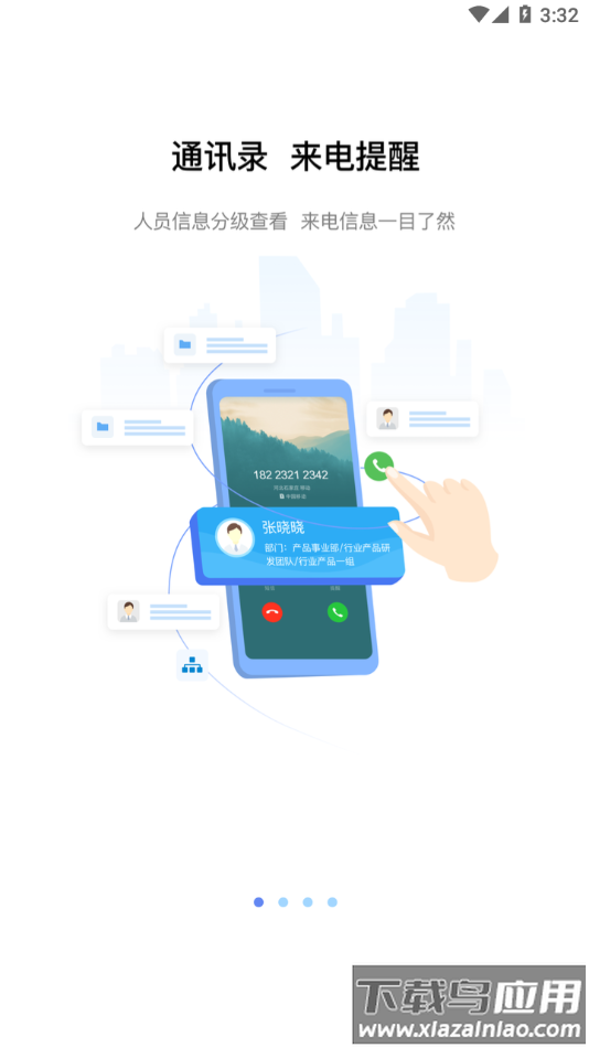 OneOffice下载安卓最新版截图1