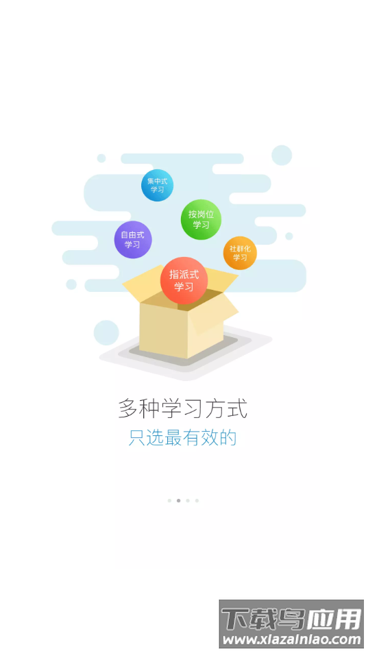 大勤勤学app截图2