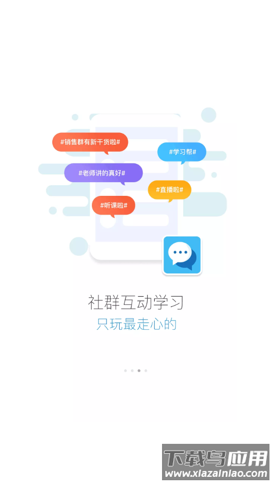 大勤勤学app截图3