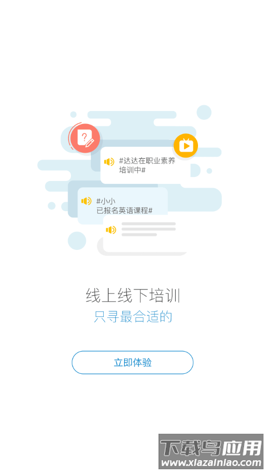 大勤勤学app截图4