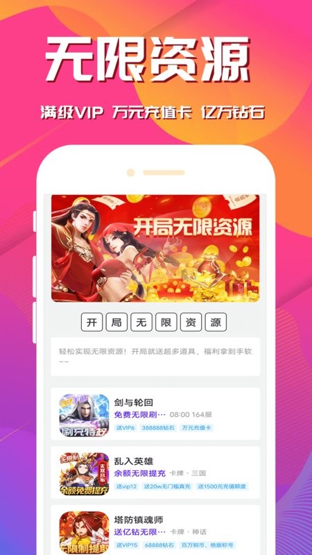 桃手游最新版最新版截图1