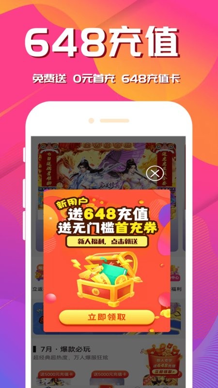 桃手游最新版最新版截图2