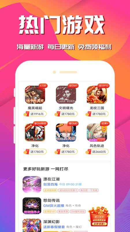 桃手游最新版最新版截图3