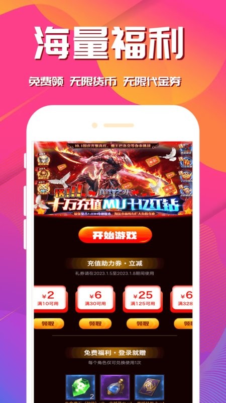 桃手游最新版最新版截图4