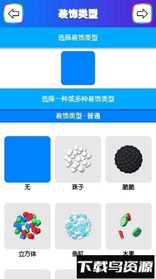 软泥模拟器解锁全部物品2024(粘液模拟器)截图1