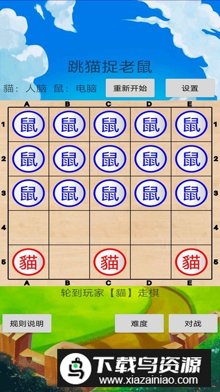 跳猫捉老鼠手游官方版2025最新版截图1