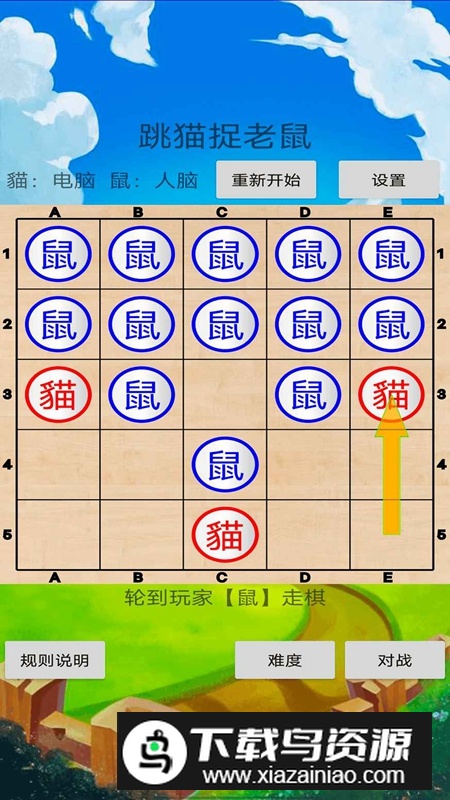 跳猫捉老鼠手游官方版2025最新版截图4