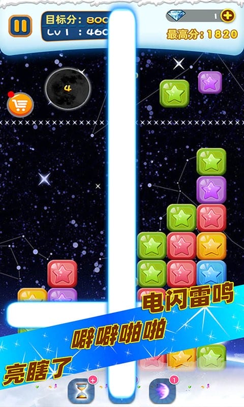 单机星星消消乐免费