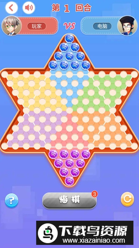 跳棋大师游戏官方正版最新版截图1