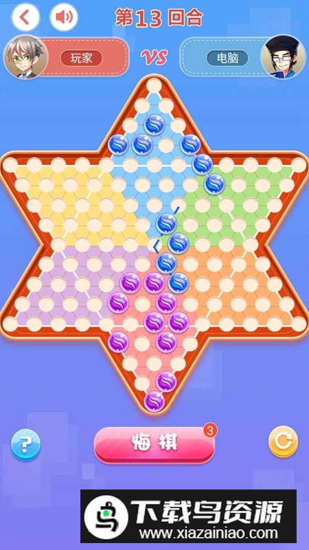 跳棋大师游戏官方正版最新版截图3