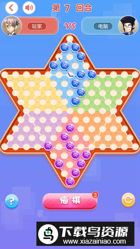 跳棋大师游戏官方正版最新版截图4