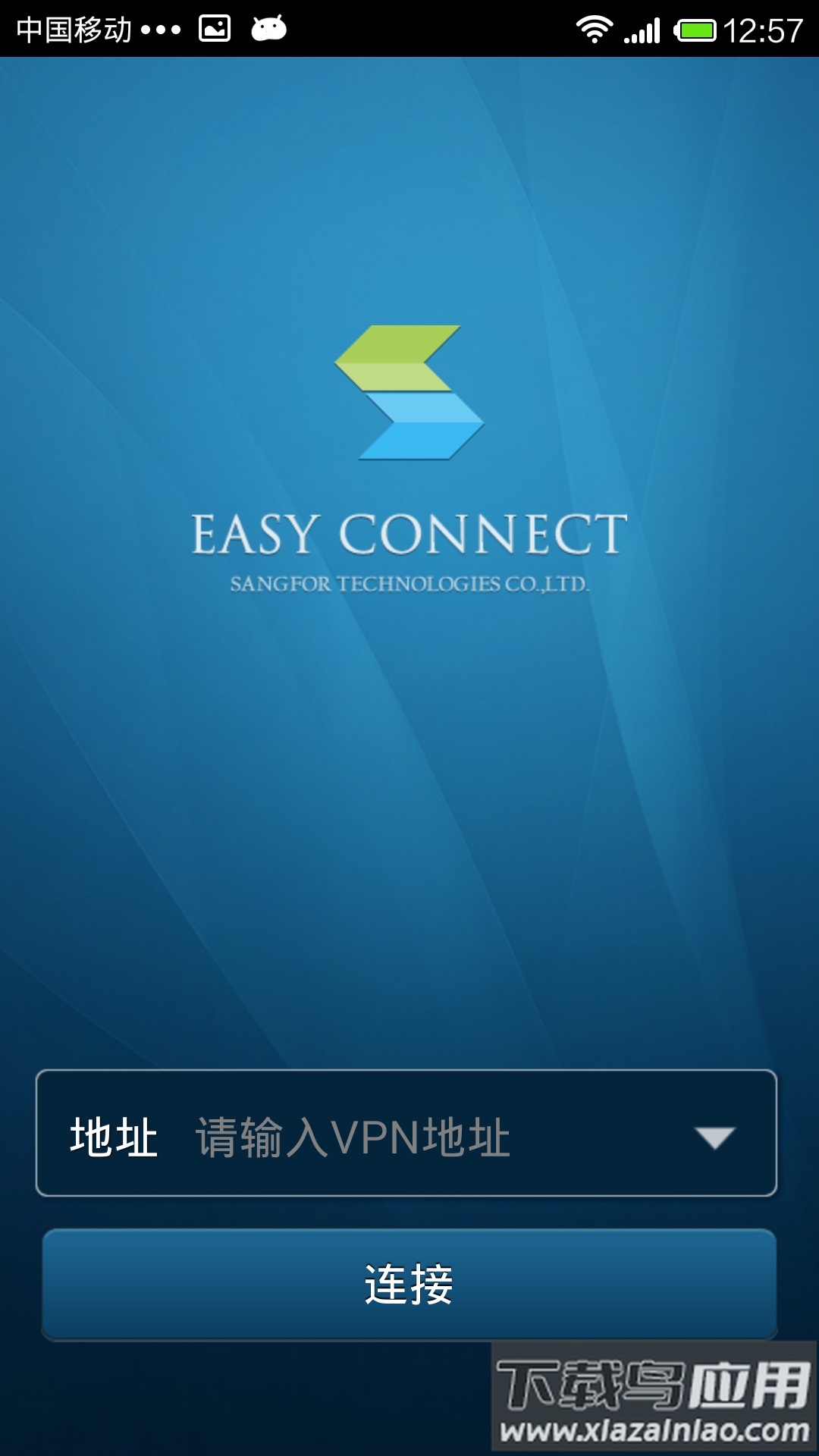 EasyConnect官方下载最新版截图1