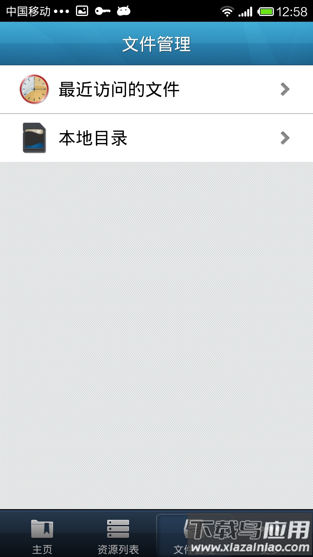 EasyConnect官方下载最新版截图4